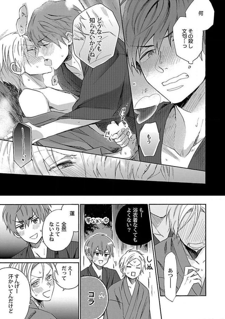 Roshutsu×BL