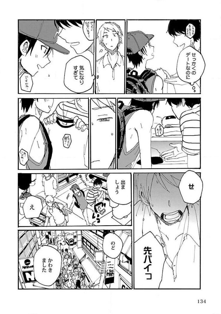 Roshutsu×BL