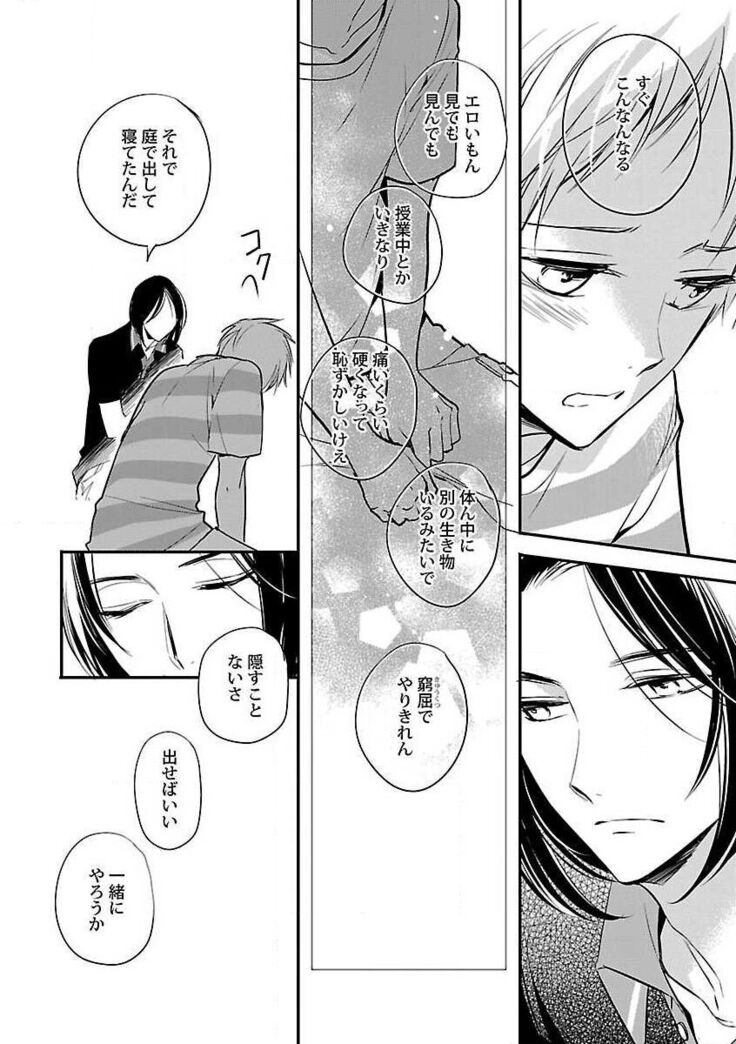 Roshutsu×BL
