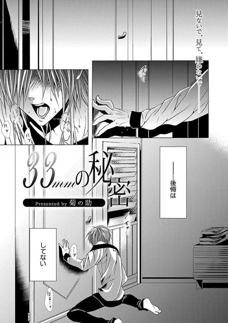 Roshutsu×BL