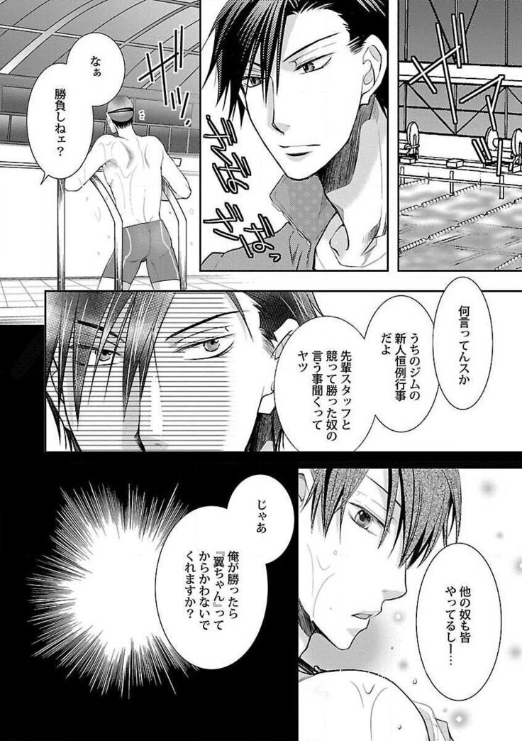 Roshutsu×BL