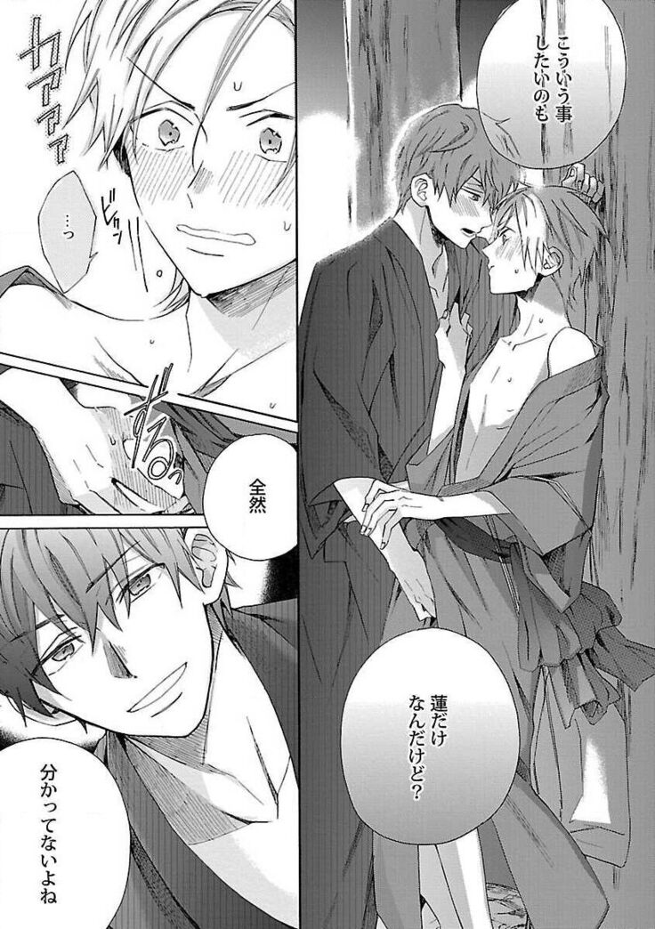 Roshutsu×BL