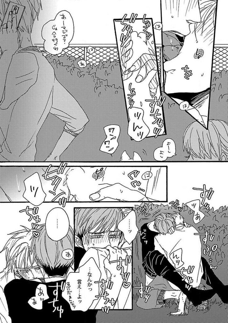 Roshutsu×BL