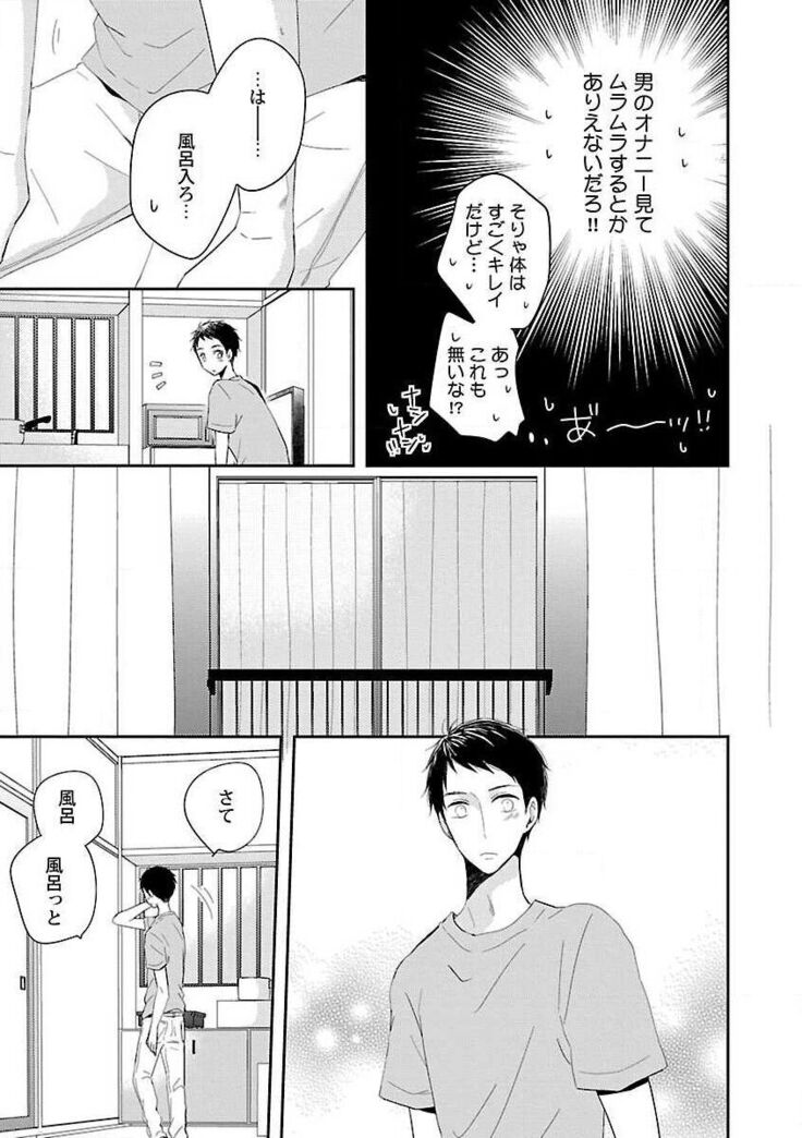 Roshutsu×BL