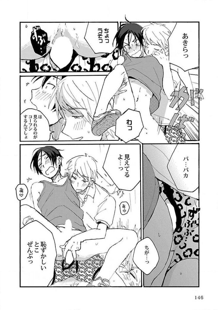 Roshutsu×BL