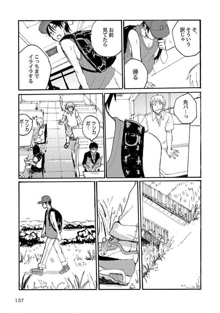 Roshutsu×BL