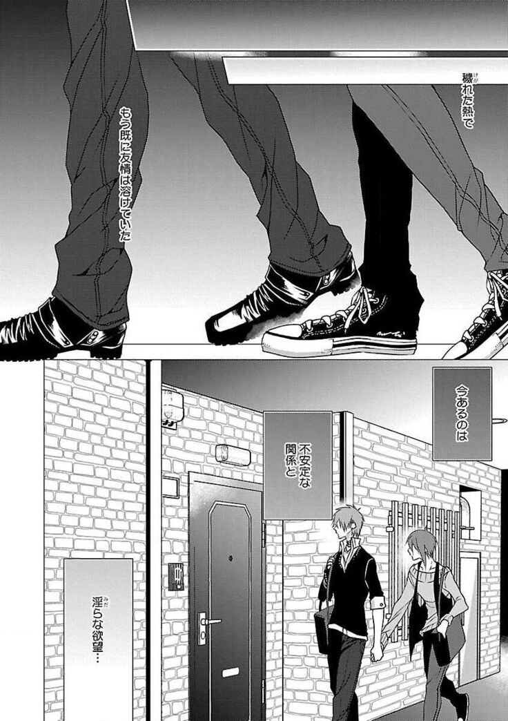 Roshutsu×BL