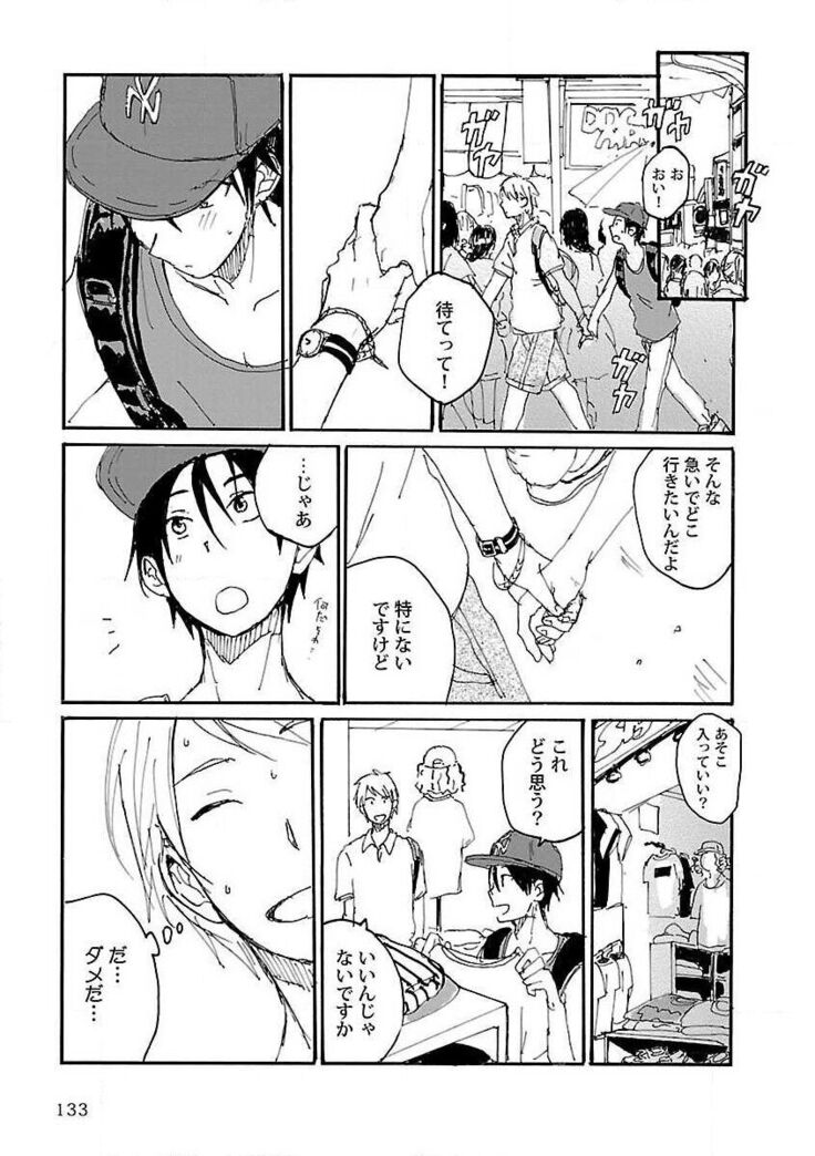 Roshutsu×BL