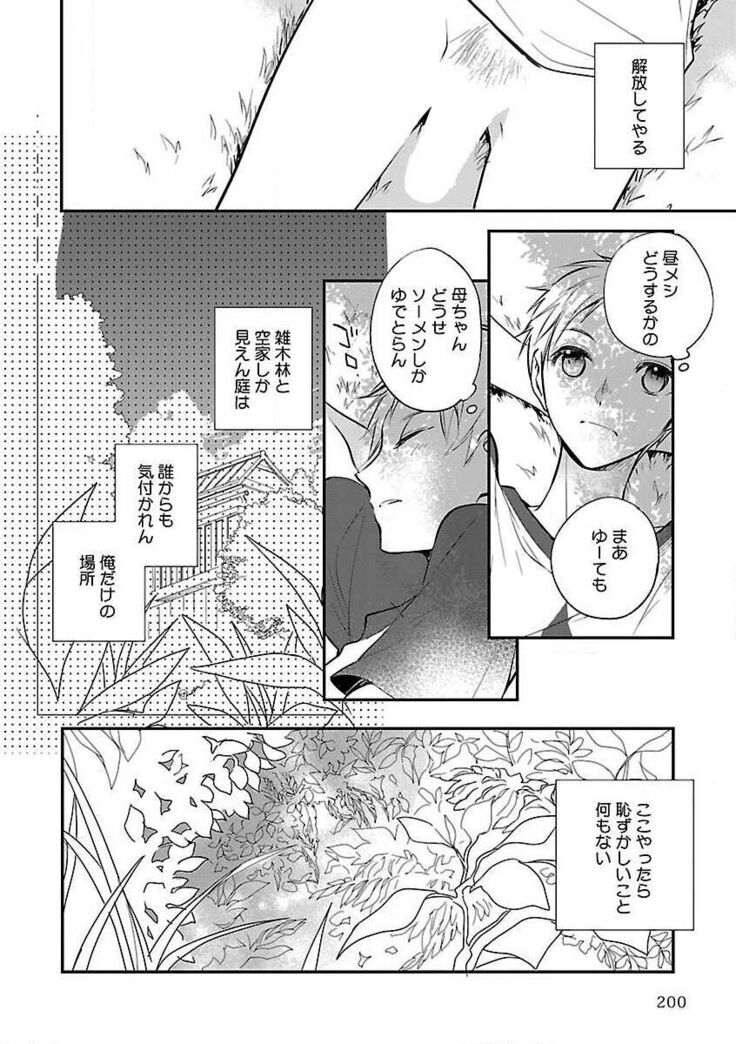 Roshutsu×BL