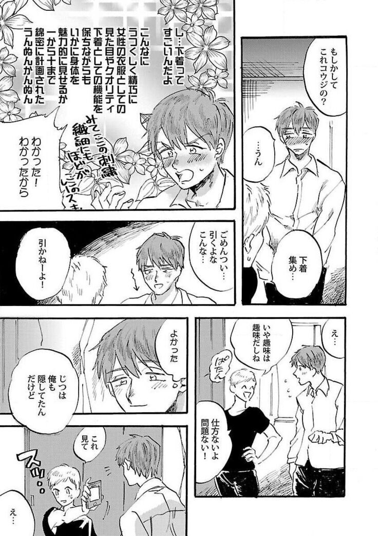 Roshutsu×BL
