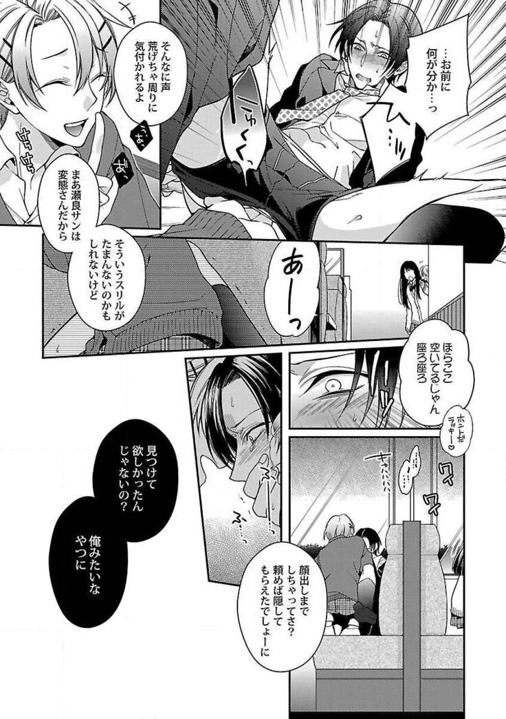 Roshutsu×BL