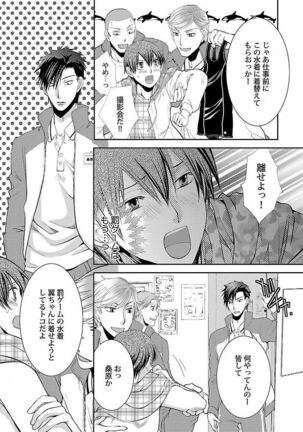 Roshutsu×BL - Page 122