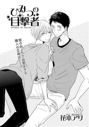 Roshutsu×BL - Page 152