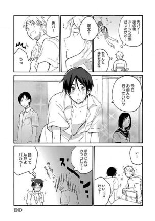 Roshutsu×BL - Page 150