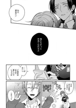 Roshutsu×BL - Page 64