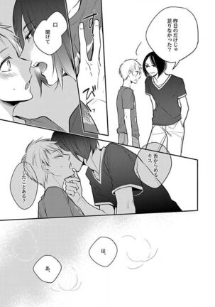 Roshutsu×BL - Page 217