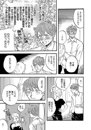 Roshutsu×BL - Page 177