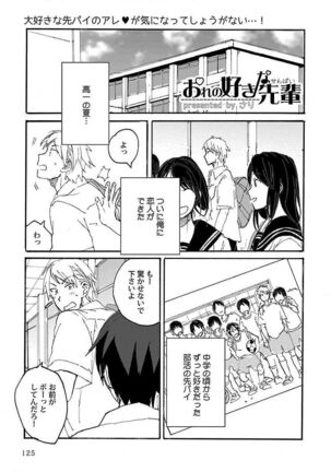 Roshutsu×BL - Page 127