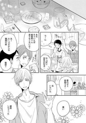 Roshutsu×BL - Page 157