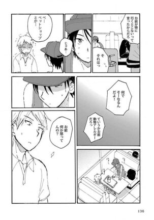 Roshutsu×BL - Page 138
