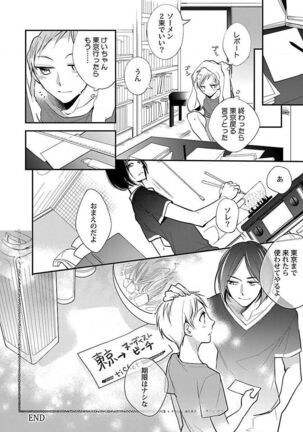 Roshutsu×BL - Page 222