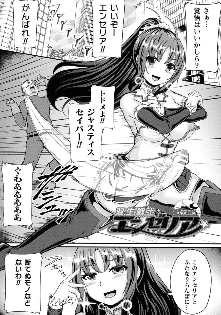 Valkyrie SEXTREME