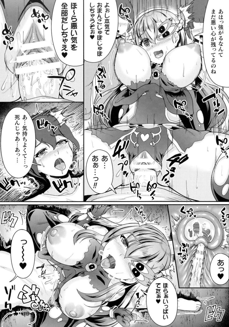 Valkyrie SEXTREME