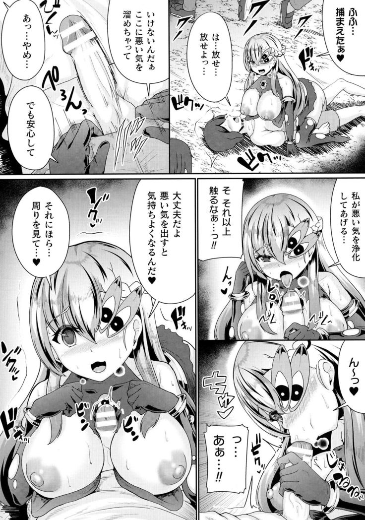 Valkyrie SEXTREME