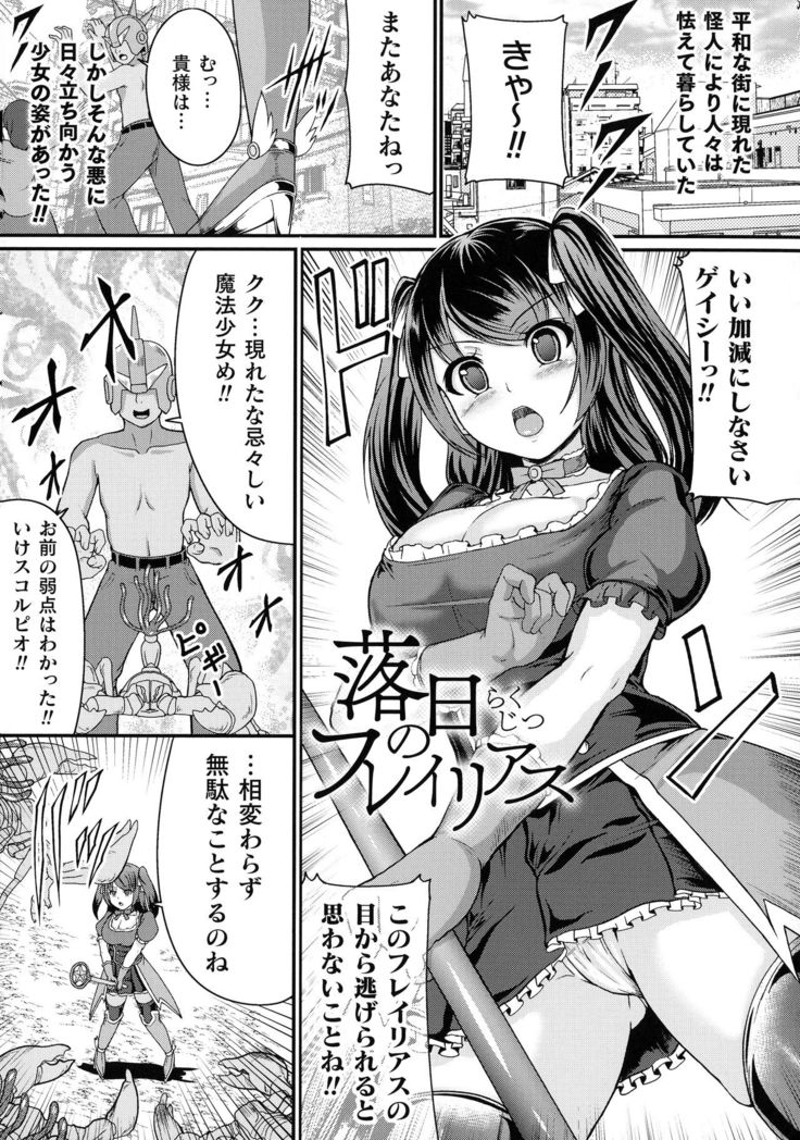 Valkyrie SEXTREME
