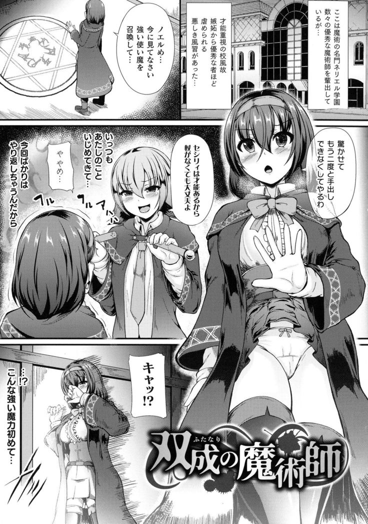 Valkyrie SEXTREME