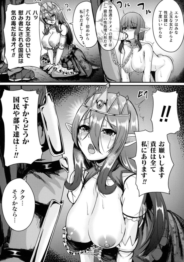 Valkyrie SEXTREME