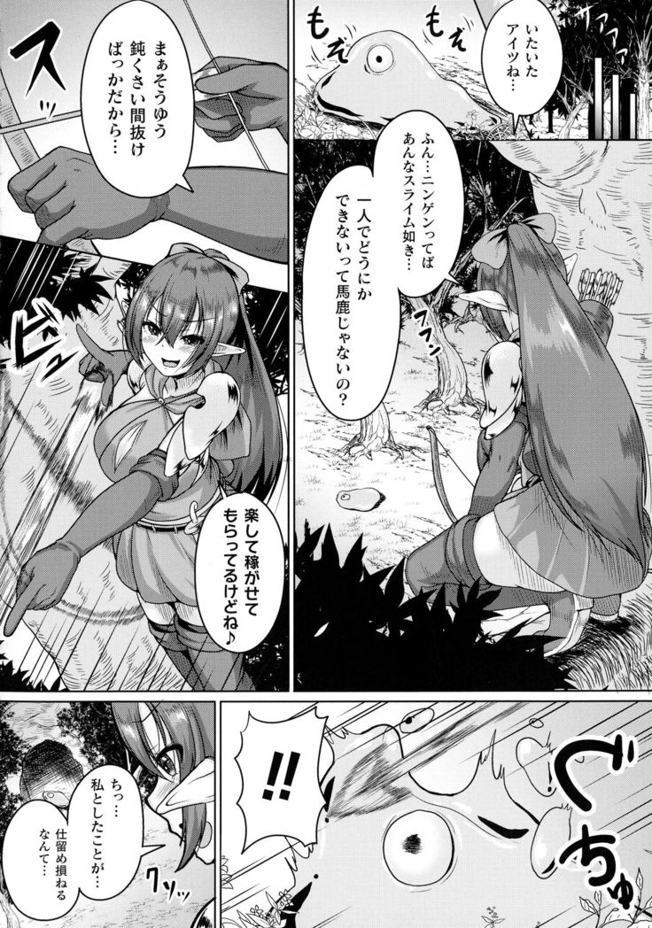 Valkyrie SEXTREME