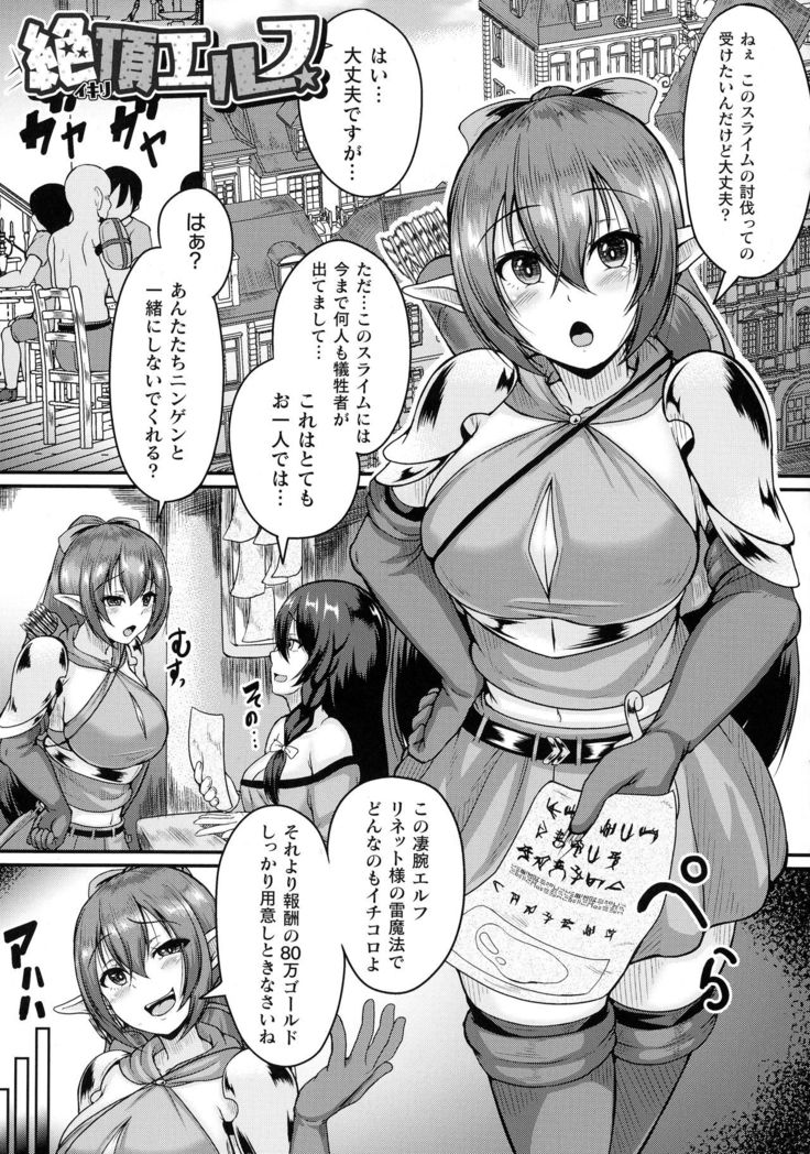 Valkyrie SEXTREME