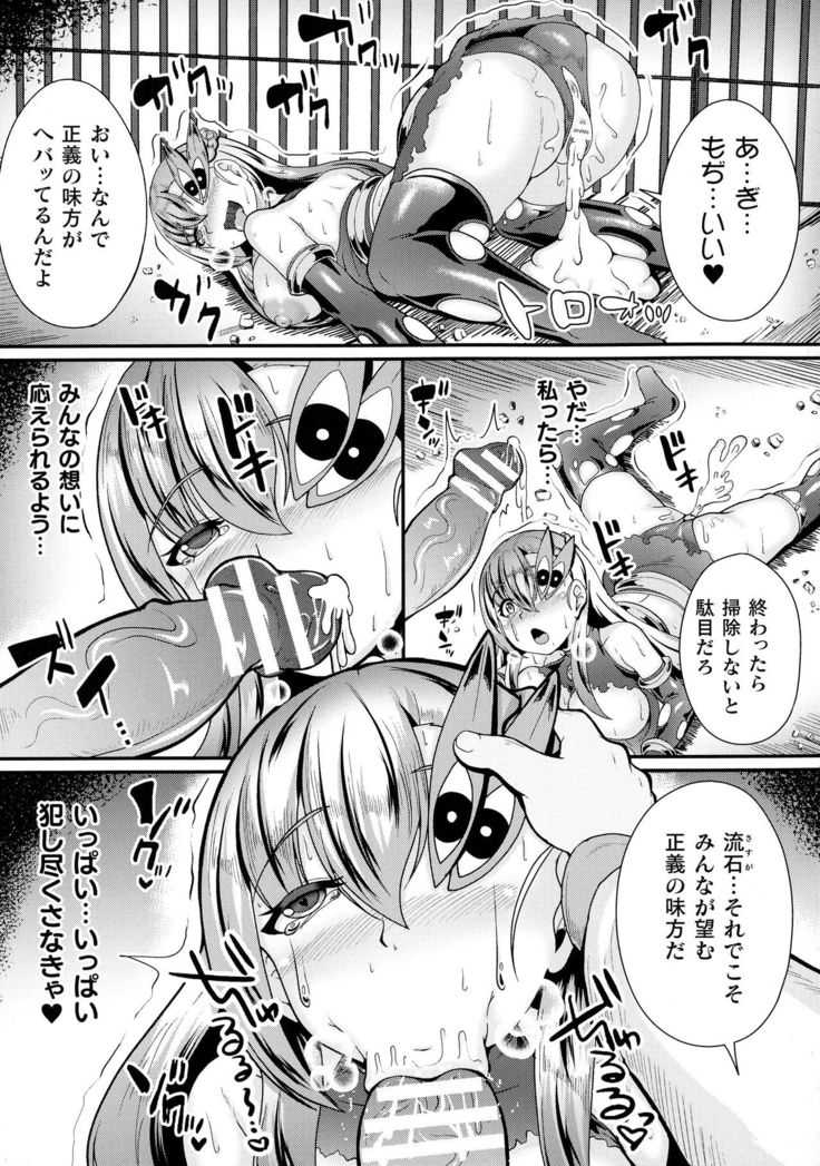Valkyrie SEXTREME