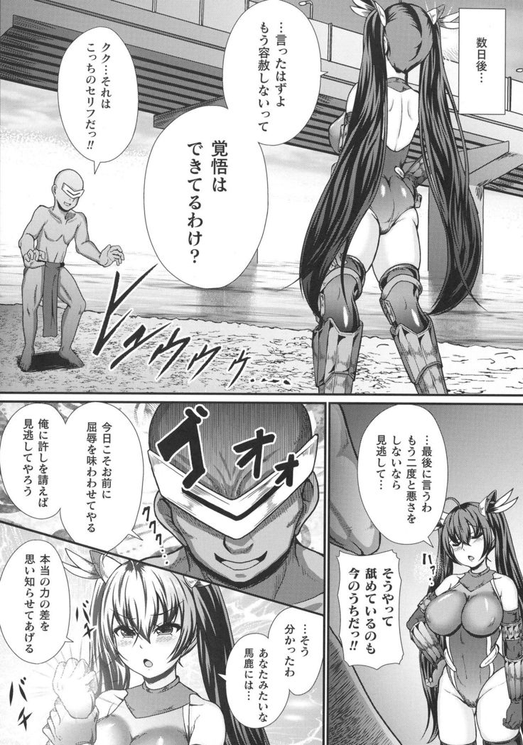 Valkyrie SEXTREME