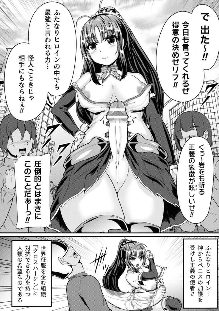 Valkyrie SEXTREME