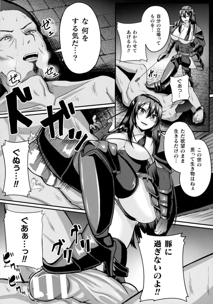 Valkyrie SEXTREME