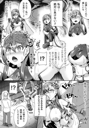 Valkyrie SEXTREME Page #52