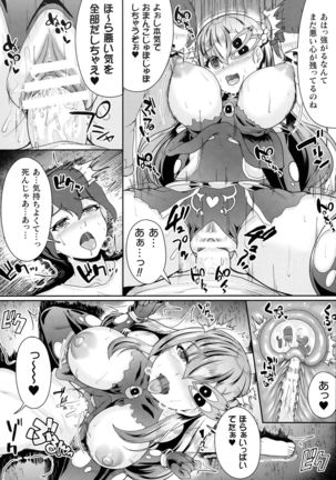 Valkyrie SEXTREME Page #170