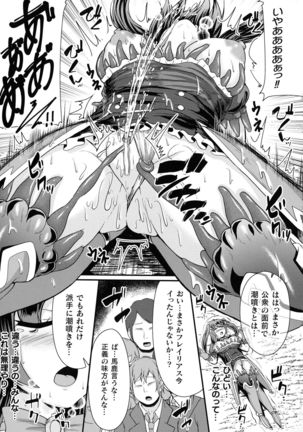 Valkyrie SEXTREME Page #113