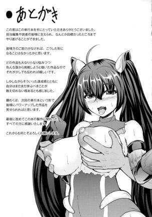 Valkyrie SEXTREME Page #177