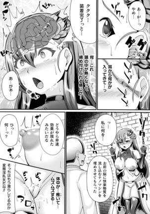 Valkyrie SEXTREME Page #49