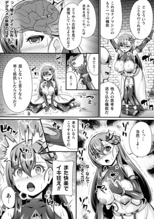 Valkyrie SEXTREME Page #53