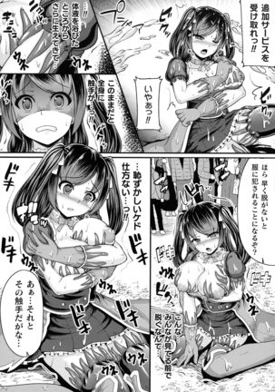 Valkyrie SEXTREME Page #110