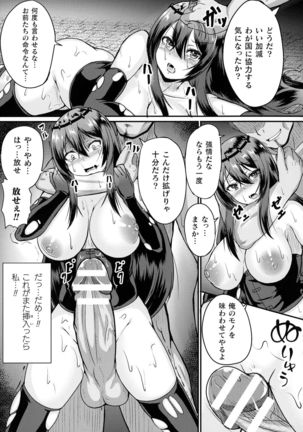 Valkyrie SEXTREME Page #77