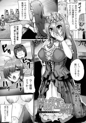 Valkyrie SEXTREME Page #125