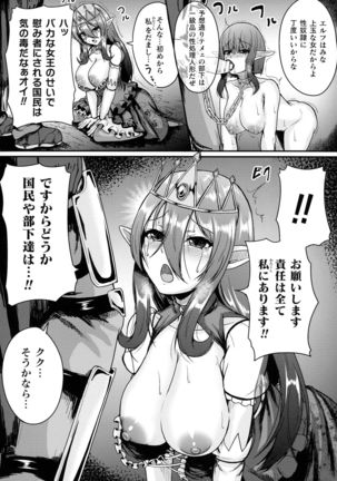 Valkyrie SEXTREME Page #128
