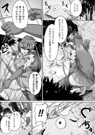 Valkyrie SEXTREME Page #86