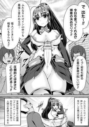 Valkyrie SEXTREME Page #26