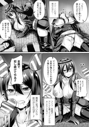 Valkyrie SEXTREME Page #75